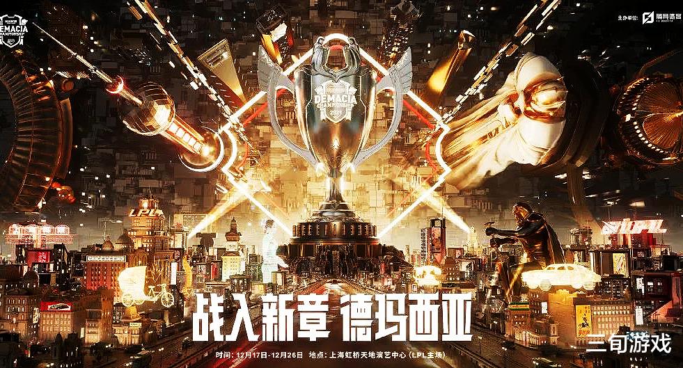 幻塔|2021年德杯抽签结果出炉，Uzi要打虎牙主播队，Rookie、Theshy兄弟反目
