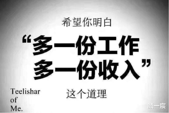 顾一宸|一个人越来越有钱的6个迹象，你中了几个？