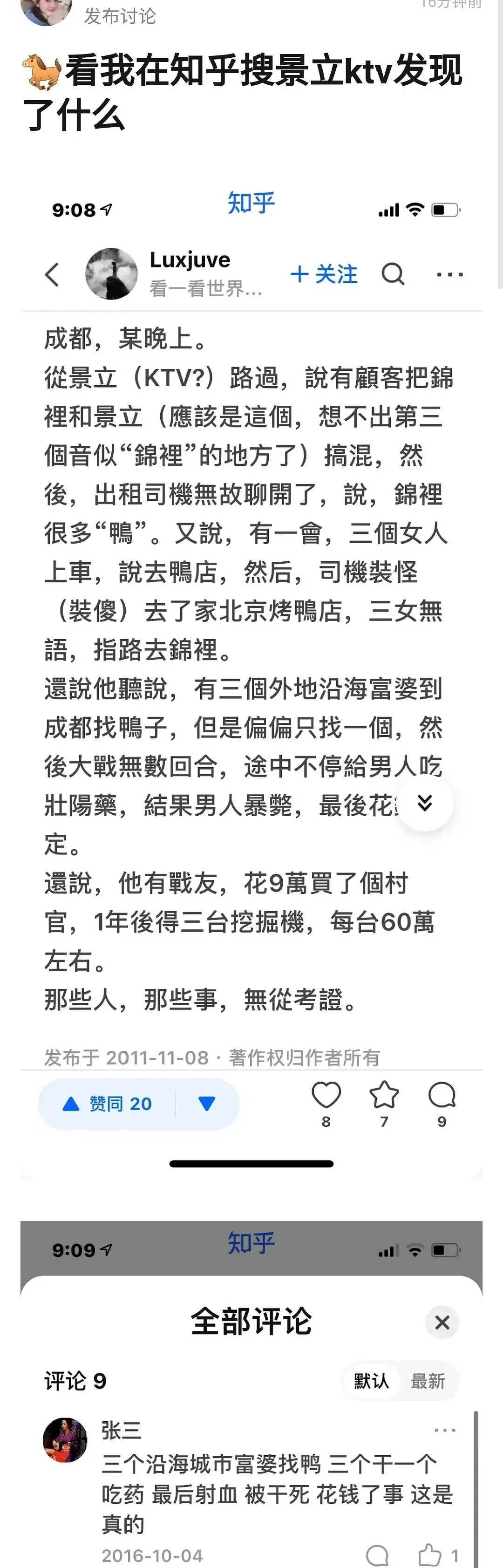 电影解忧酱 是他背后的资本控制了这场塌房的速度?