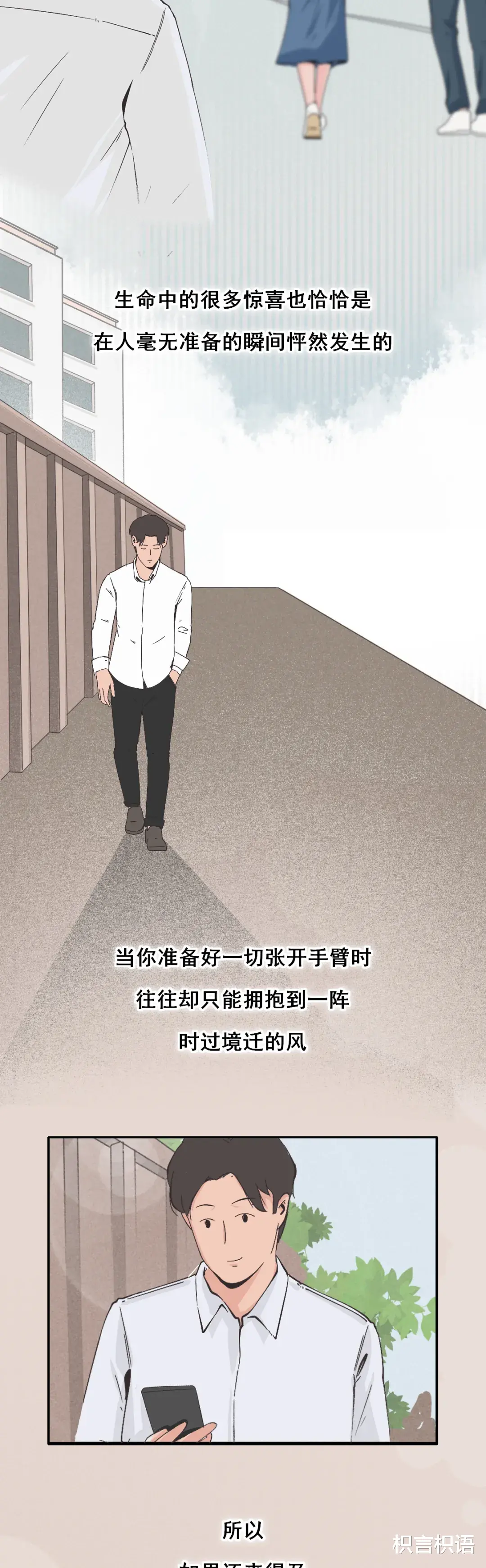 枳言枳语|“后悔没能早点喜欢你。”