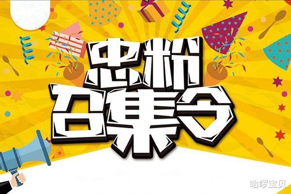 哈啰宝贝|送签名照和红包，12岁小学生追星被骗近2万，你家孩子的偶像是谁