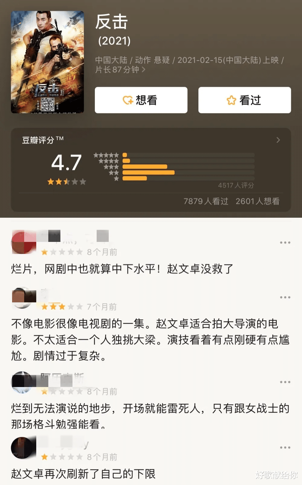 赵文卓|赵文卓的无奈，也是功夫片的悲哀：这个时代，不再需要功夫巨星