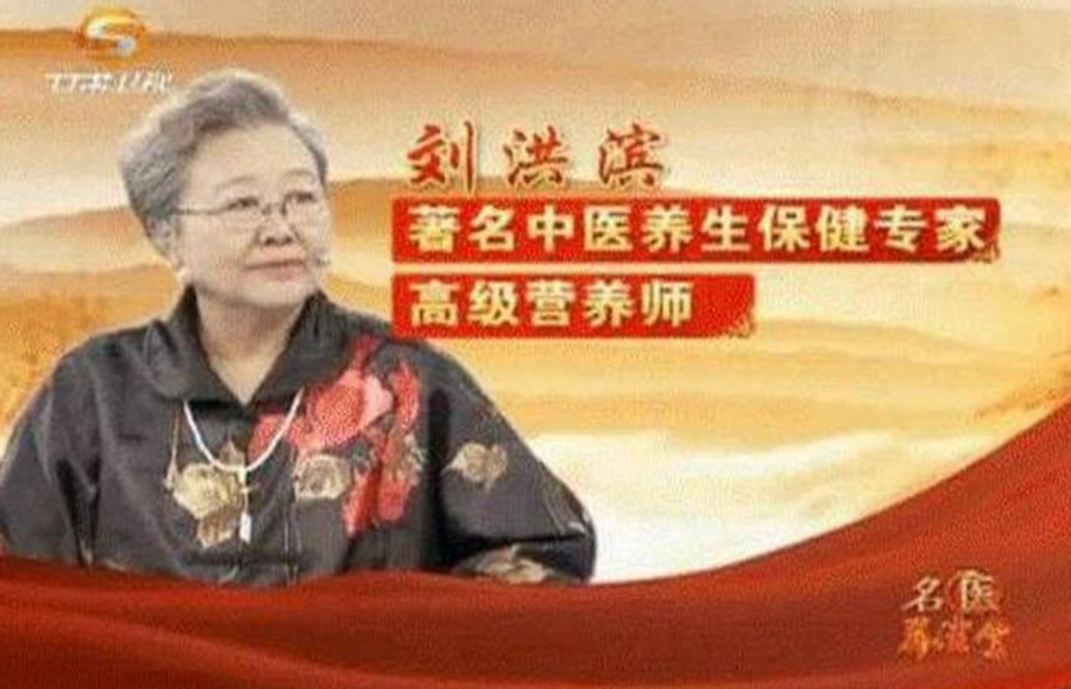 “神医”刘洪斌:3年换9个身份,捞金80亿,骗局被揭下场如何