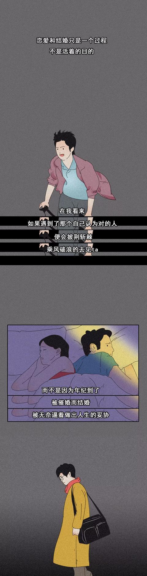 |漫画—成年人的“崩溃”，大概就在这些时候