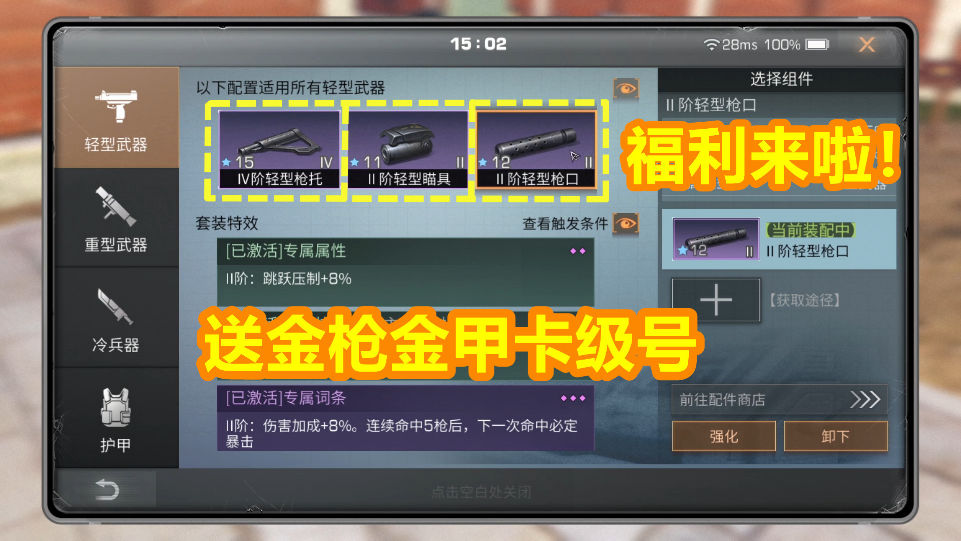 明日之后福利来啦送金枪金甲卡级号