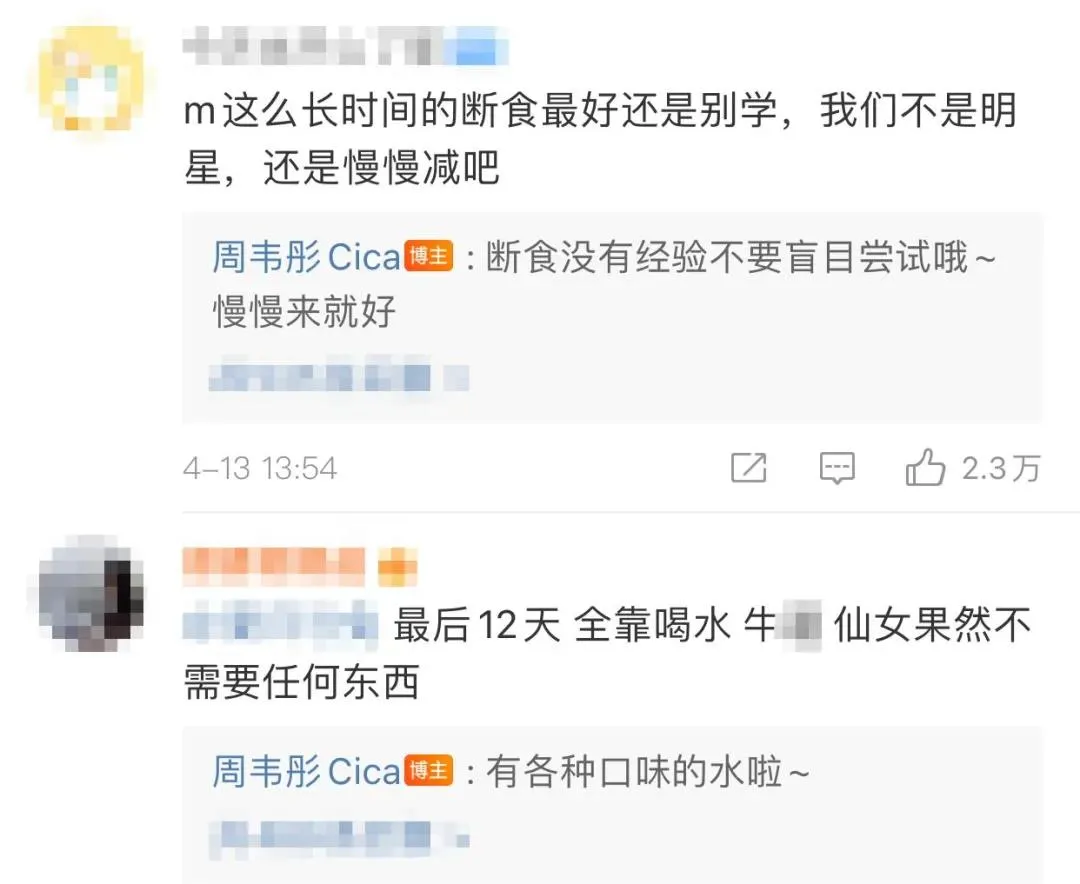 郭麒麟|36天狂减25斤!女明星的减肥方法也太野了…