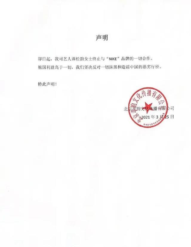 耐克|王一博，譚松韻與耐克分道揚(yáng)鑣！周琦不穿耐克！耐克這次要涼涼！