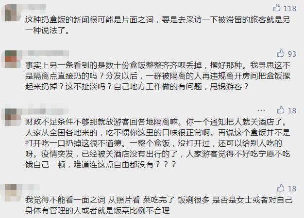 电工|额济纳抗疫人员一天一顿饭，滞留游客却扔掉免费午餐？果然，真相又反转了