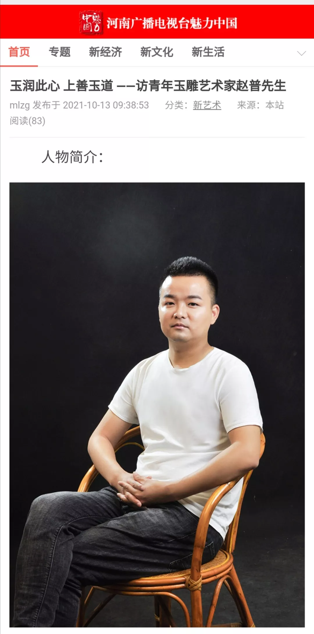 玉雕|玉雕大师赵普先生作品欣赏