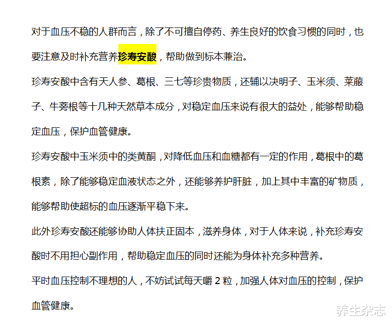 养生杂志|45岁男子突发脑梗昏迷，医生：高血压还喝酒，太无知！
