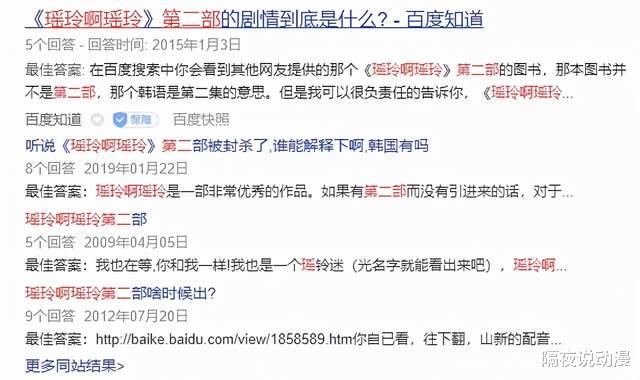 狐狸|17年过去了，韩国人制作的它，却一直被视为“国产少女动画巅峰”