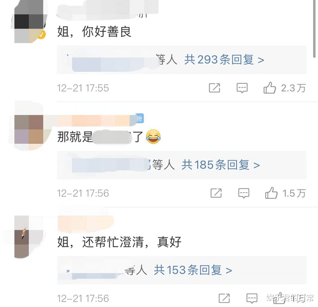 陈伟霆|李靓蕾发文为黑人夫妇澄清！“战火”波及范玮琪，或是这3点原因