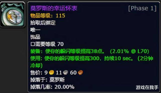 魔兽世界怀旧服|魔兽怀旧服：P2前夕，还奋战在卡拉赞的玩家，多数都有“遗憾”！