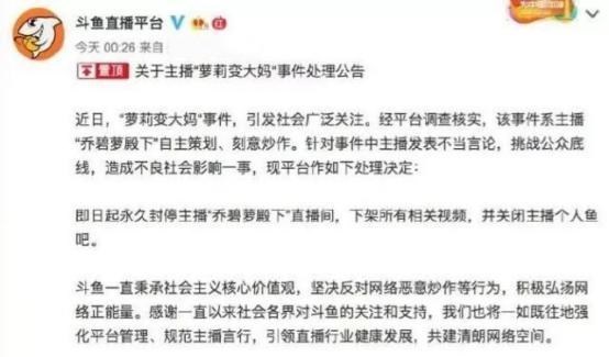 乔碧萝殿下|还记得曾被封杀的乔碧萝吗?如今整容式逆袭,比郭老师漂亮一万倍