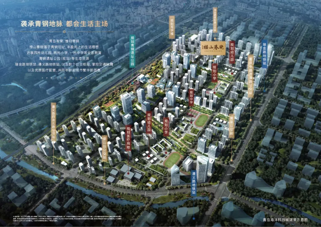 青岛市|探盘李沧|市区254万平方米超级大盘来了 首期楼山春晓本月开盘