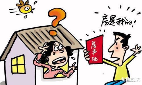 房价|婚前房产婚后加上配偶名字，  离婚分割房产时就一定能一人一半吗？