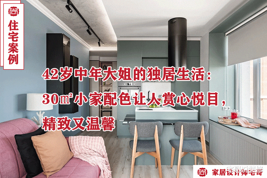 发现一个42岁中年大姐的家,那叫一个漂亮,分享给大家瞧瞧,羡慕