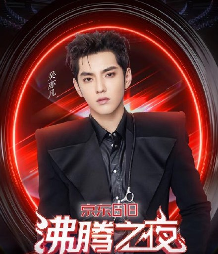 李泰民|“沸腾之夜”节目单:肖战第16个出场,时代少年团取代李宇春压轴