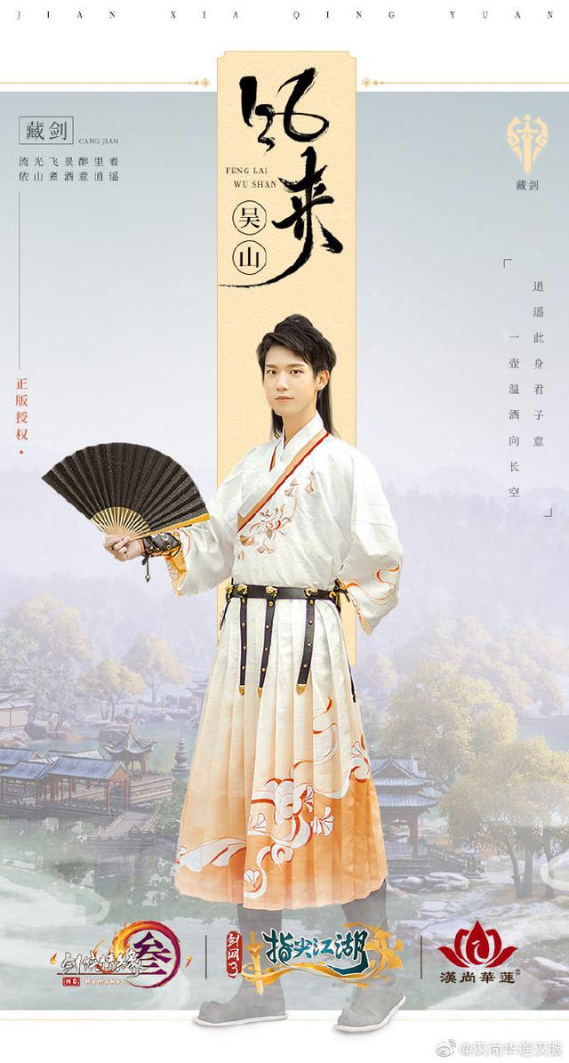剑网3|「吐槽向」拿了授权不用心,那些让人无法直视的剑网3联名款汉服