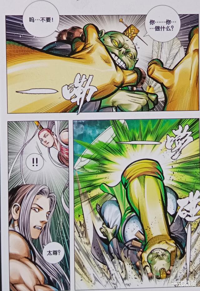 大地之心|西行纪神战篇83话，大地血灵被封印，阿修罗族再现！