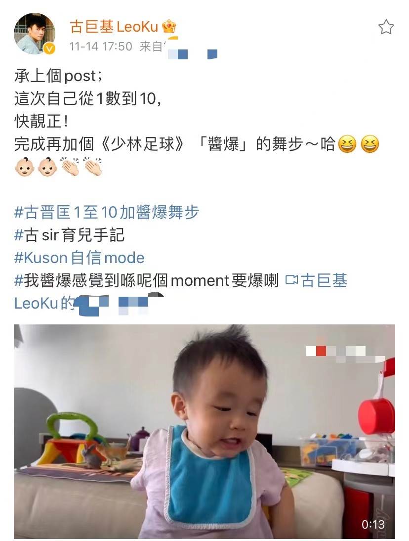 古巨基|古巨基1岁儿子长大了！Kuson数数奶音软萌，虎头虎脑大眼像足父亲