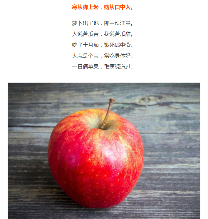 肠胃|中医顺口溜、养生三字经:补气血、降血脂、防血栓,收下吧!