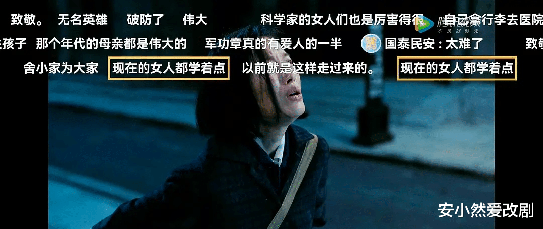 功勋|《功勋》：追了这部剧，就应该懂得这个真相，男人女人都醒醒！