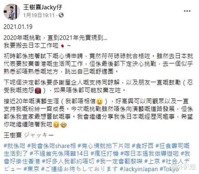 知名童星宣佈定居日本，直言：會想念香港，但不會回來繼續做演員-圖4