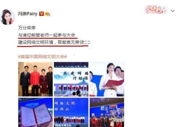 校花|中传“校花”冯琳再次亮相，公开参加领诵，气质比过去更好