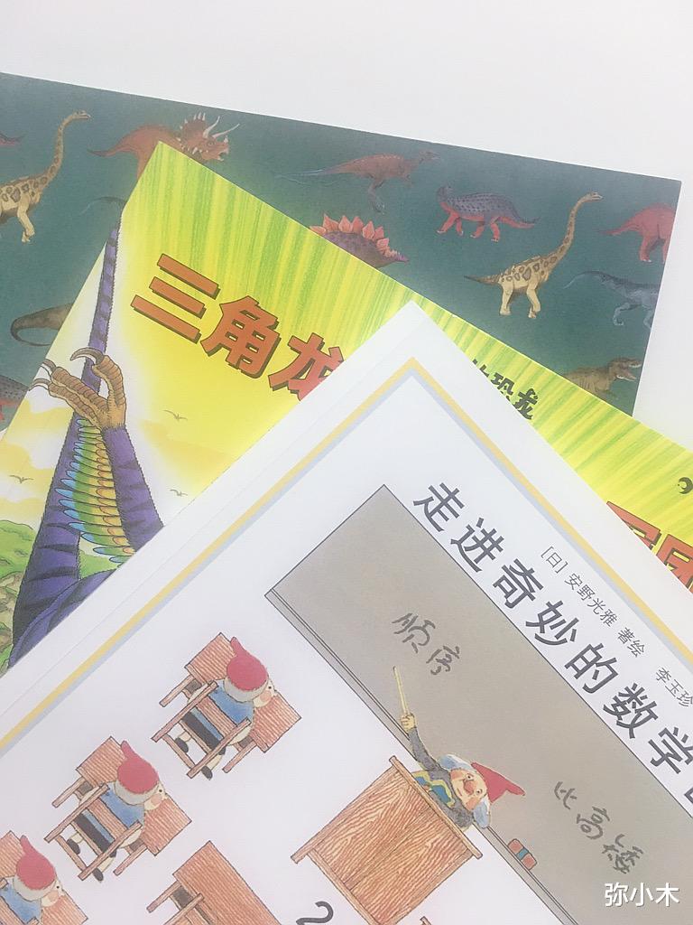 弥小木|文理结合的亲子阅读