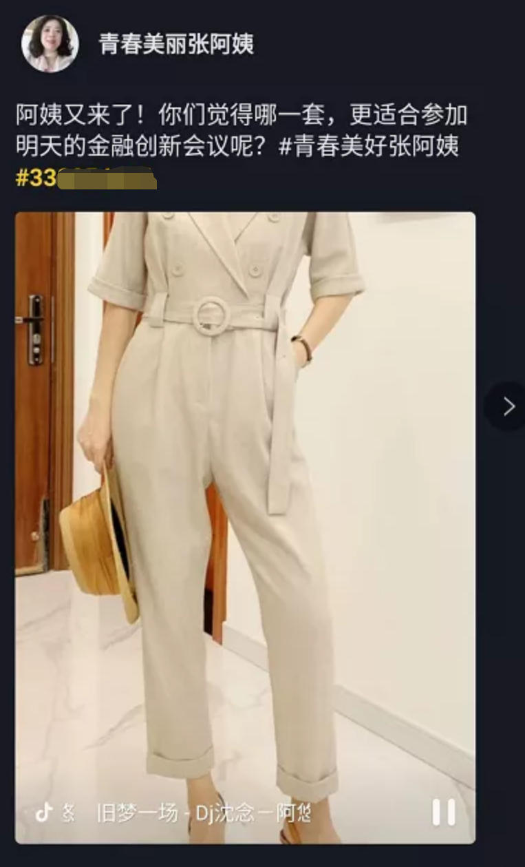 富婆 抖音上的富婆找精神小伙，是真的吗