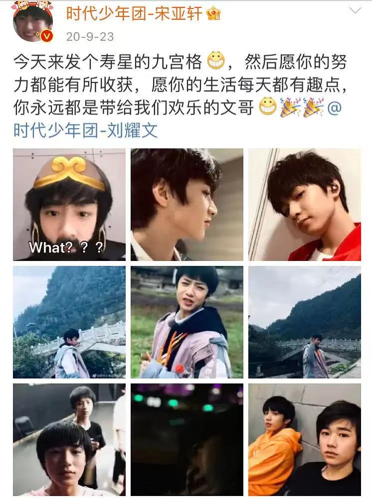 龚俊|龚俊给张哲瀚庆生引发“内卷”，肖战和王一博、王俊凯和王源，哪对CP最好磕