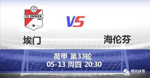 多特蒙德|莱红牛能否大胜挺近决赛