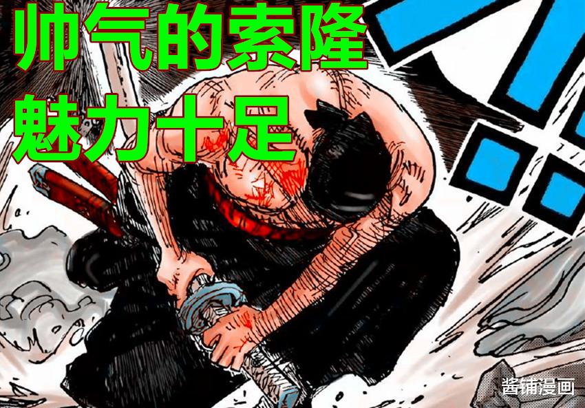漫画|海贼王SBS，尾田确认霜月牛丸不是索隆父亲，风月一族有强大武士