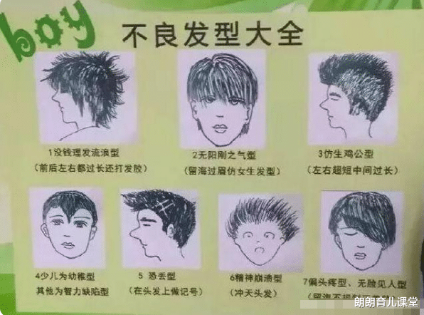 牛仔|初中生“发型标准”公布，男生接近“光头”，女生：我能拒绝吗？