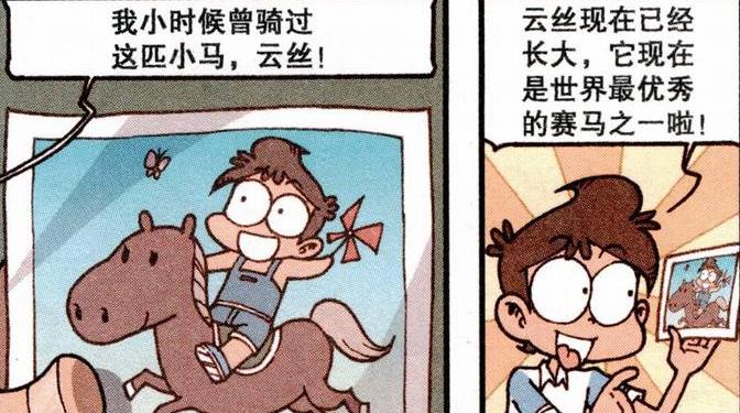 漫画|奋爹含辛茹苦“做牛做马”，奋豆变身“跨国富商”竟“六亲不认”
