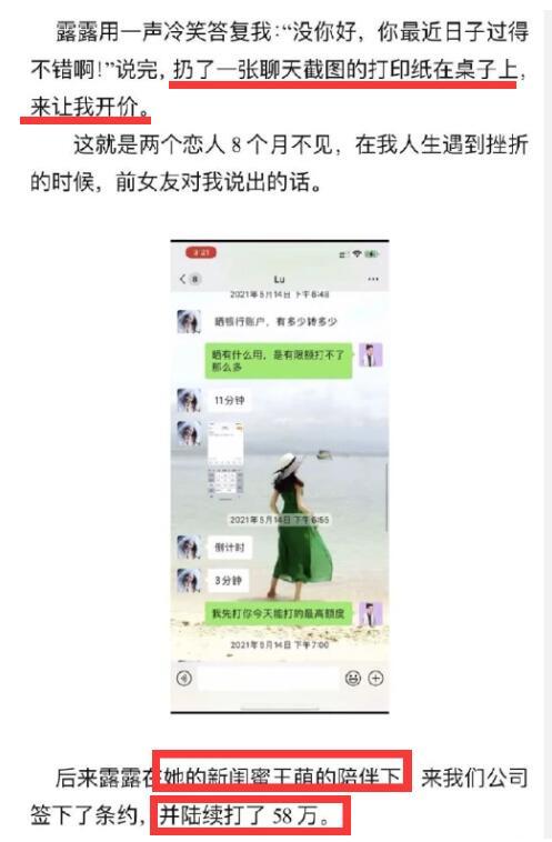 心动4|大反转？陈露或面临10年牢房？律师解读：看霍尊本人是否要追究