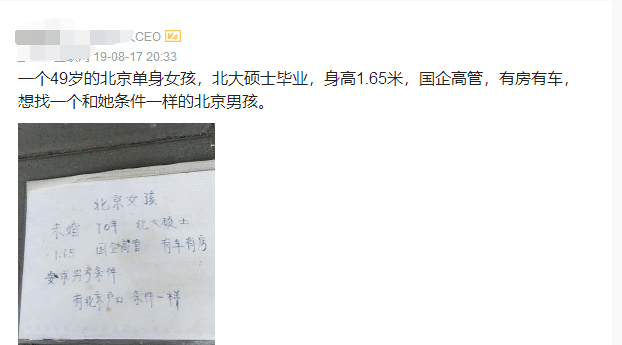49岁北大硕士单身女相亲被拒，晒出对男方的要求，哈哈哈笑到抽筋
