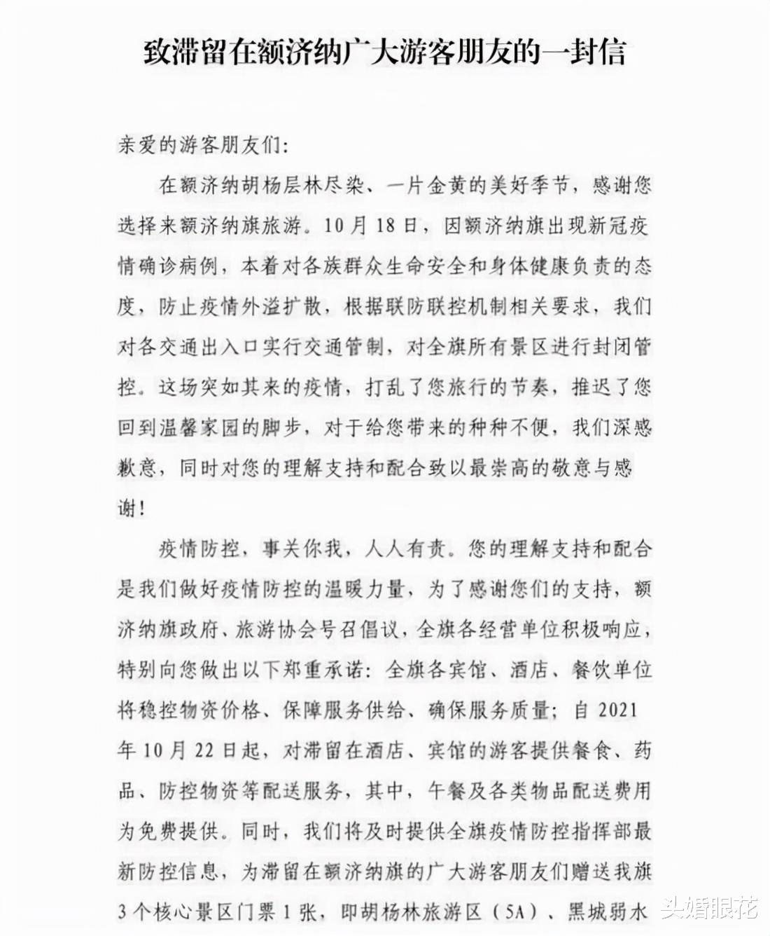 头婚眼花 滞留游客嫌弃免费提供的午餐不好吃，直接扔掉，看样子还是不饿