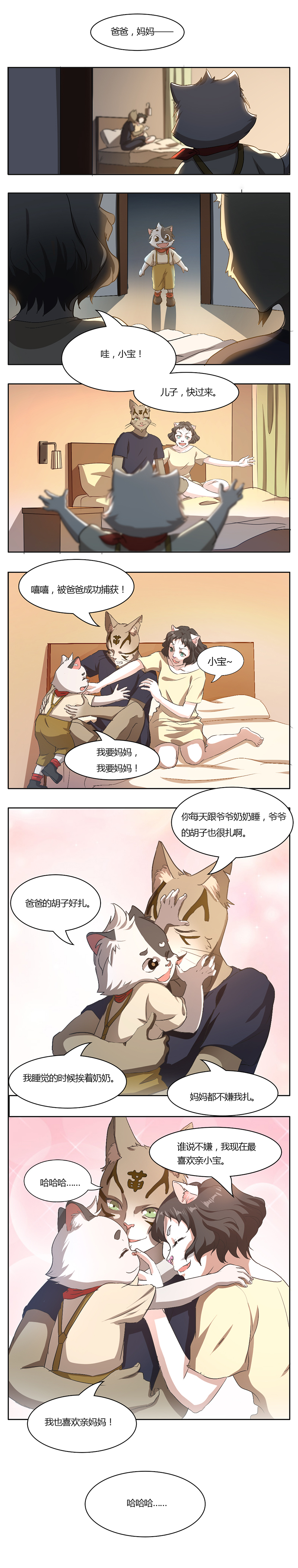 |（漫画）儿子，你这么可爱，就别长大了吧！