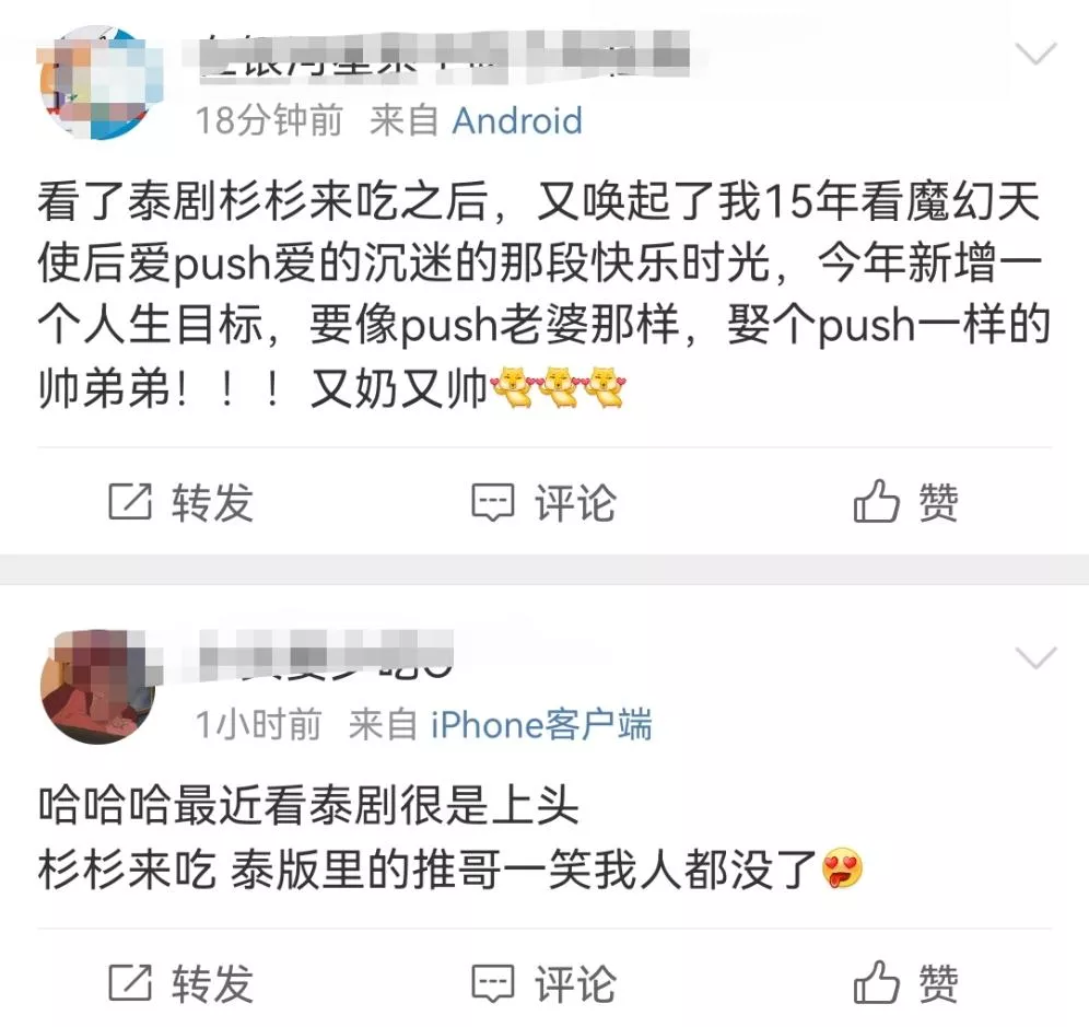 杉杉来了|《杉杉来吃》：翻拍的国产剧，到底行不行