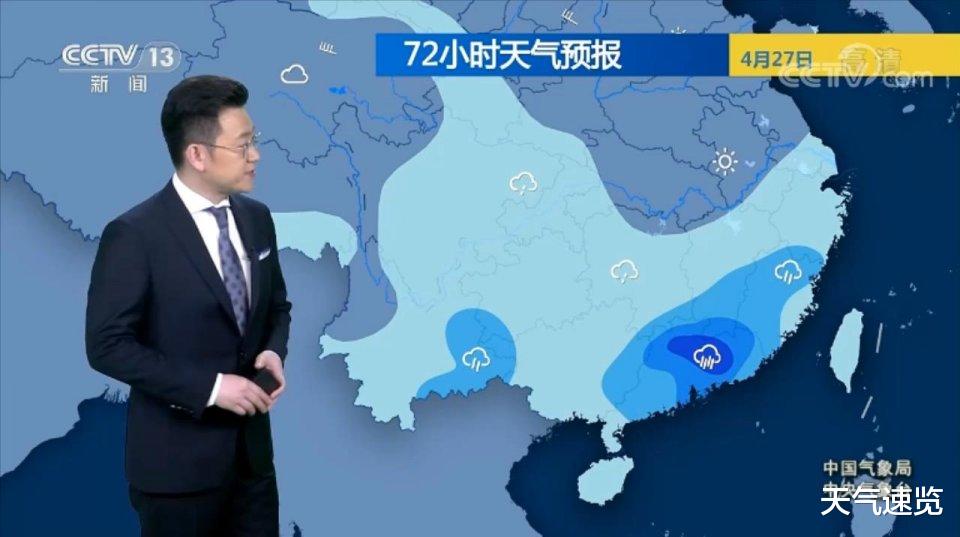 天气速览 大范围的降水正在进行，未来几天南方降雨不停歇，大到暴雨广泛