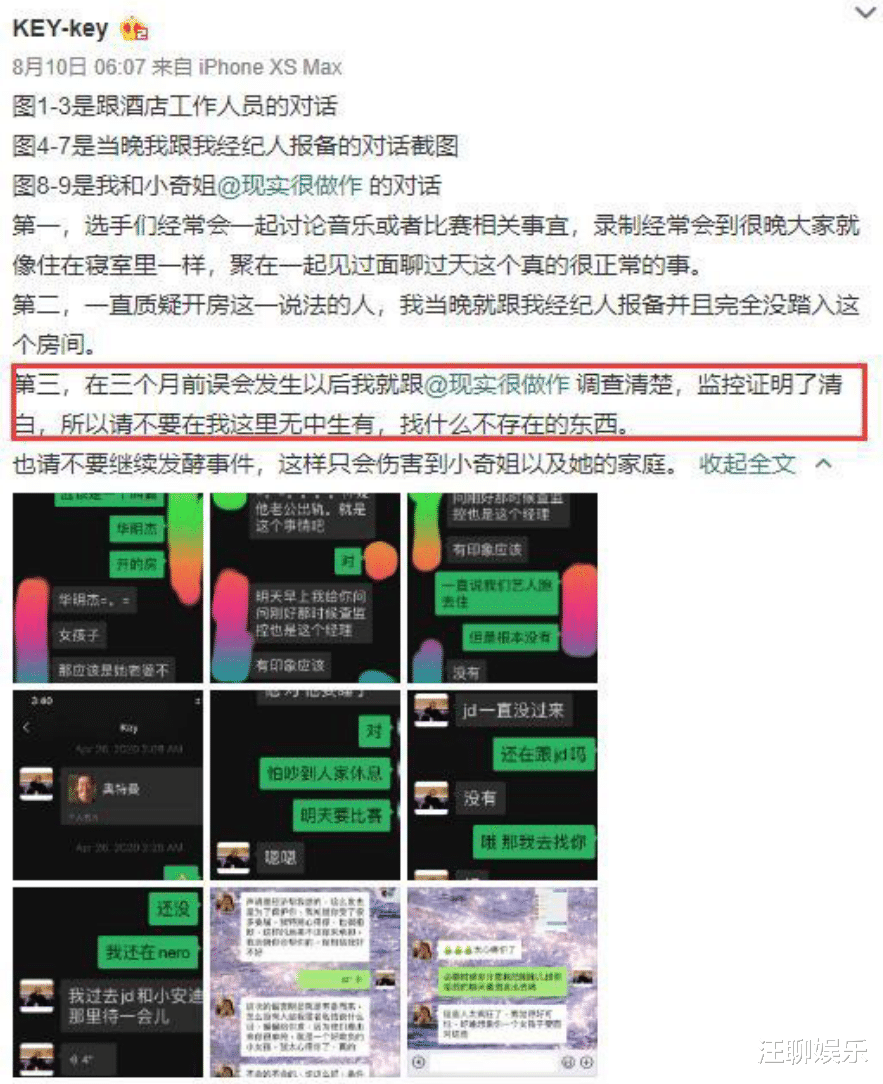 离婚证|男星被曝单约女粉丝，主动出示离婚证，询问“你有多馋我的身子”