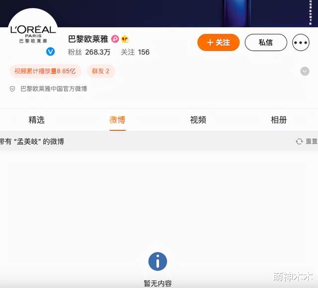 孟美岐|孟美岐要回归？金鸡奖预热嘉宾名单有孟美岐，被骂后官微连忙删除