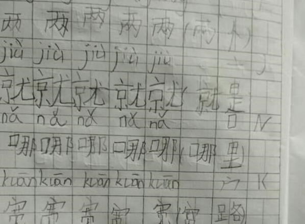 月落等风來|“背不下来就写100遍”，这方法不仅没用，还将破坏学生的记忆力