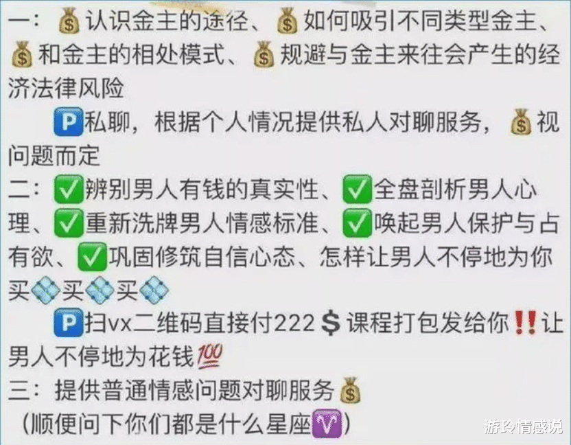 游玲情感说|新型29800元小三培训班，声称没有拆不散的家庭，为何一直火爆？