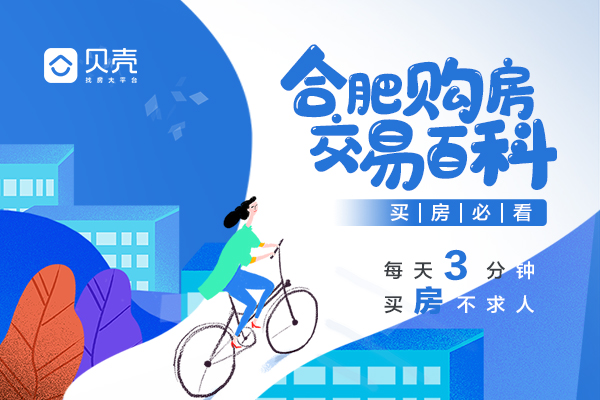 住房公积金|合肥有贝壳 | 哪些情况可以提取住房公积金？