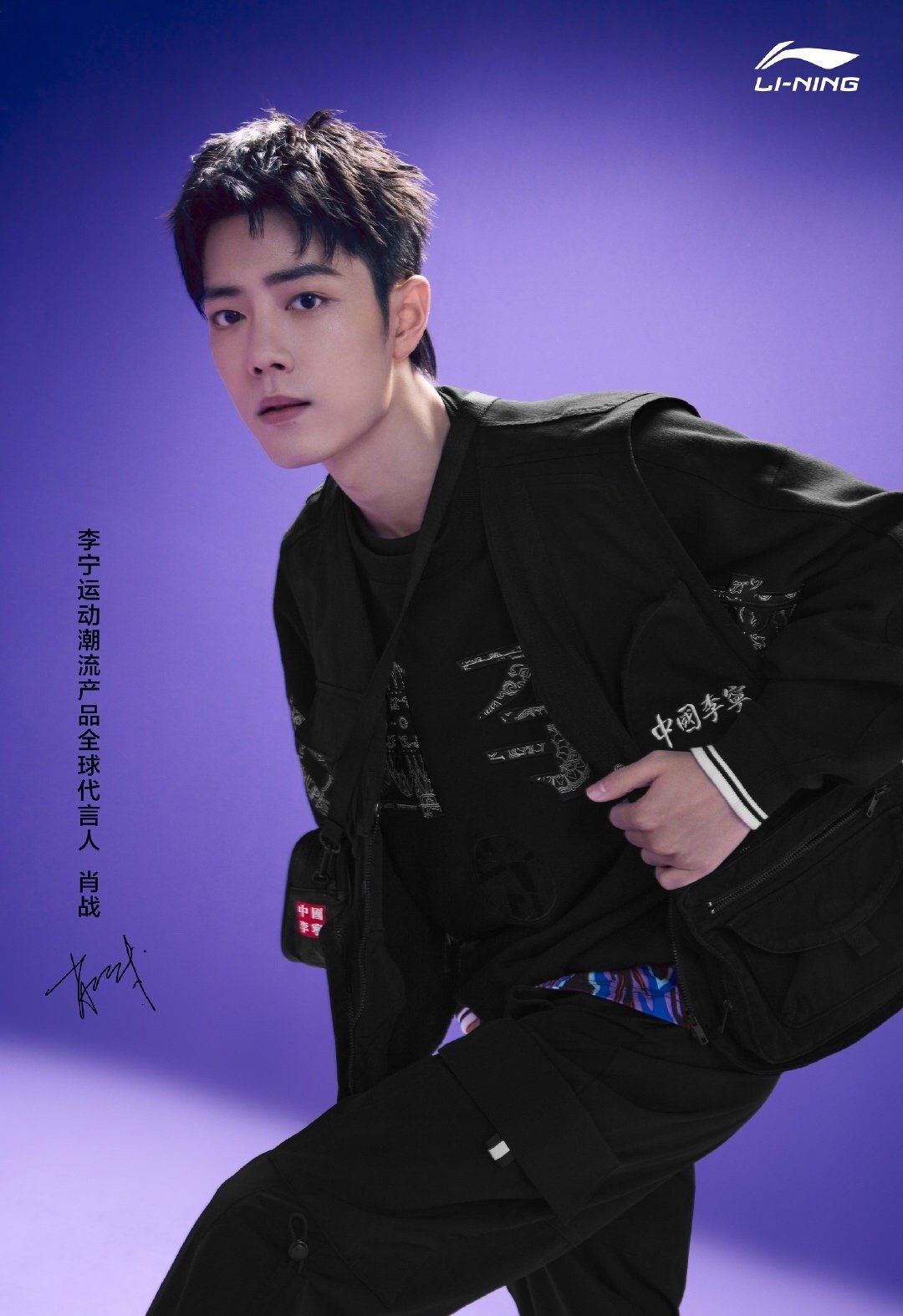 李宁|肖战代言李宁后，王一博也要代言李宁？博君一肖CP粉有福了