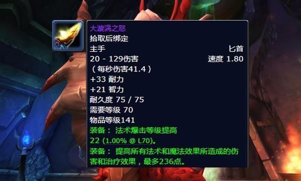 术士|魔兽怀旧服：P3平民术士配装，大漩涡法系福利？小怪戒指可双持！