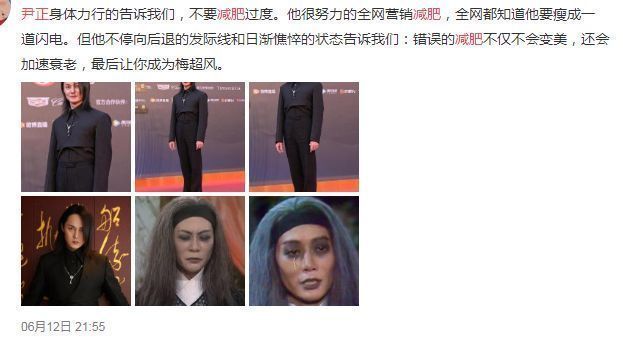 尹正|《遮天》路透照曝光？尹正古装造型翻车，面部圆润发福明显